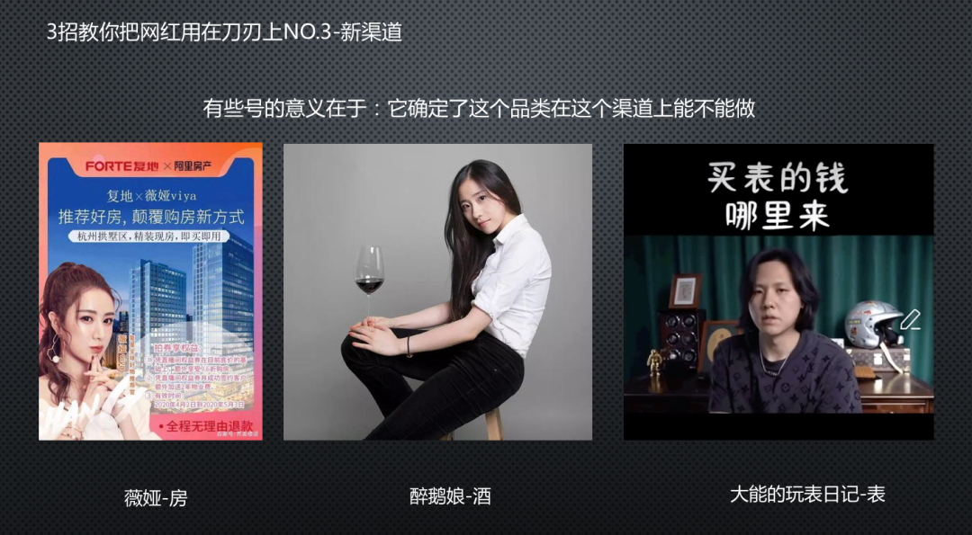 广告人干货库 品牌如何3招把网红用在刀刃上-广告人干货库
