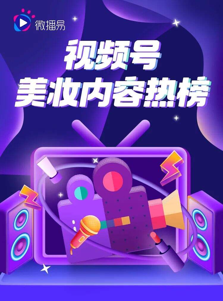 广告人干货库 解码视频号,内附营销指南!-广告人干货库