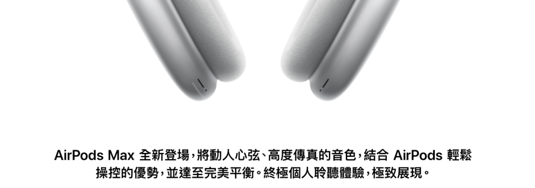 广告人干货库 苹果AirPods Max很贵,文案不贵-广告人干货库