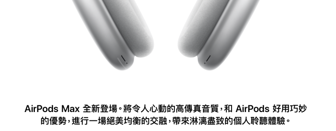 广告人干货库 苹果AirPods Max很贵,文案不贵-广告人干货库