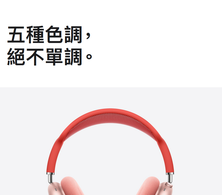 广告人干货库 苹果AirPods Max很贵,文案不贵-广告人干货库