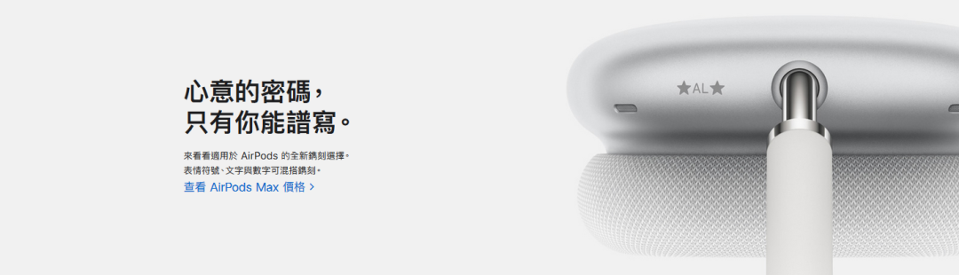 广告人干货库 苹果AirPods Max很贵,文案不贵-广告人干货库