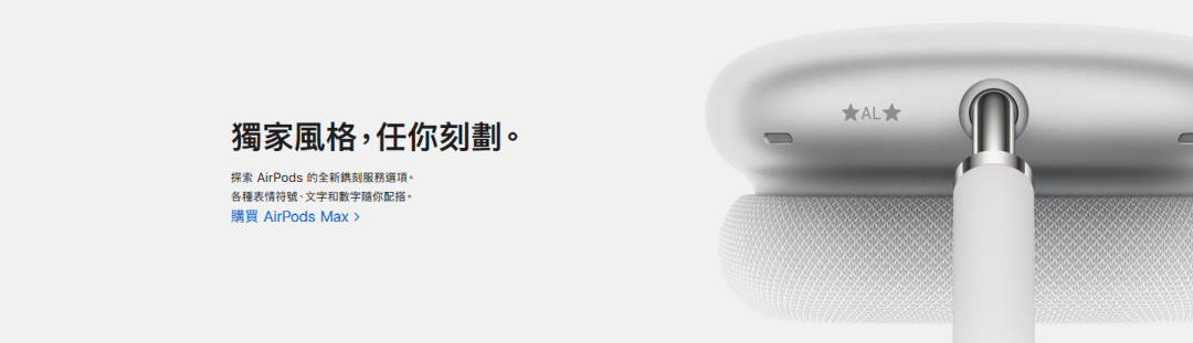 广告人干货库 苹果AirPods Max很贵,文案不贵-广告人干货库