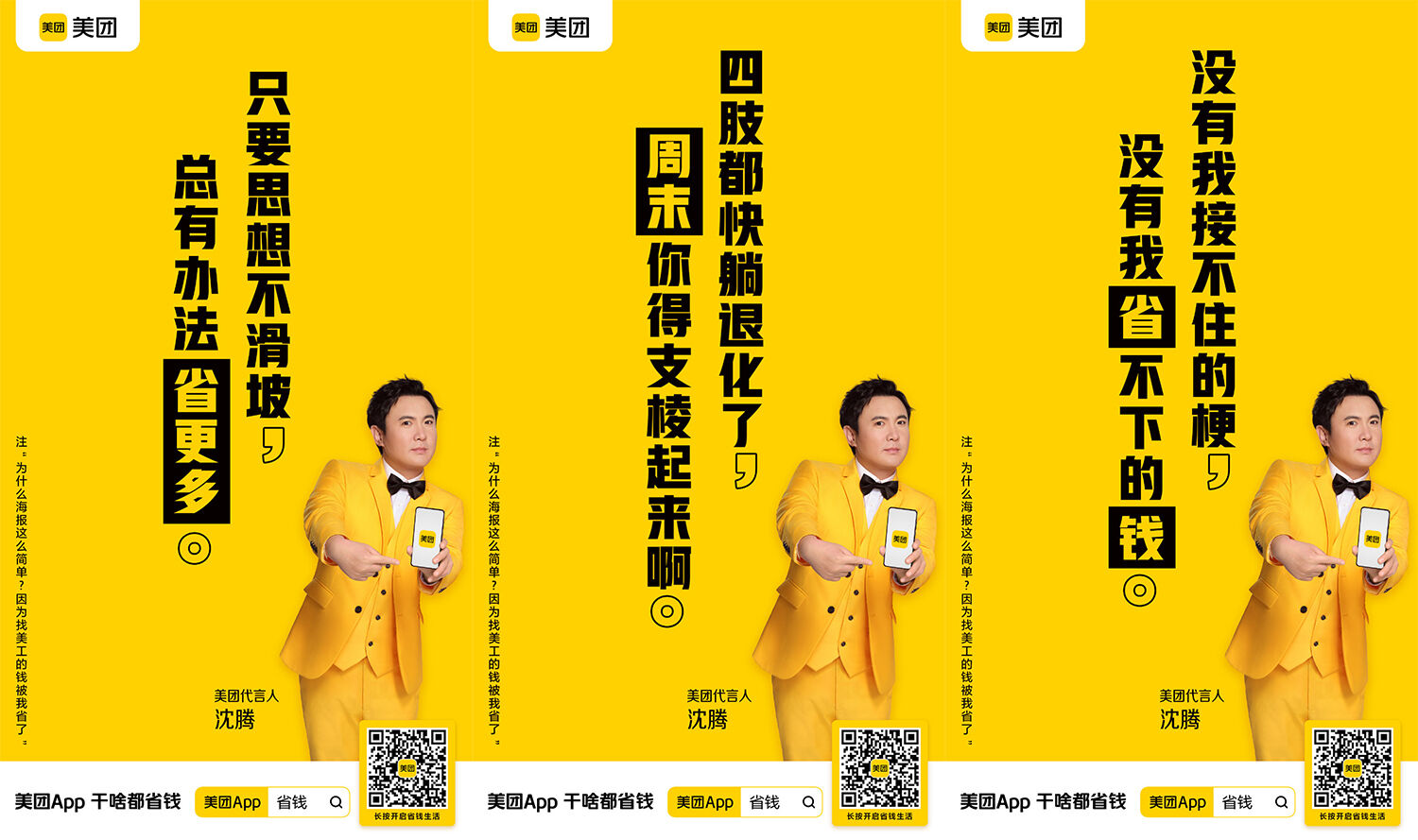 广告人干货库 广告代言动态一周/1206-广告人干货库