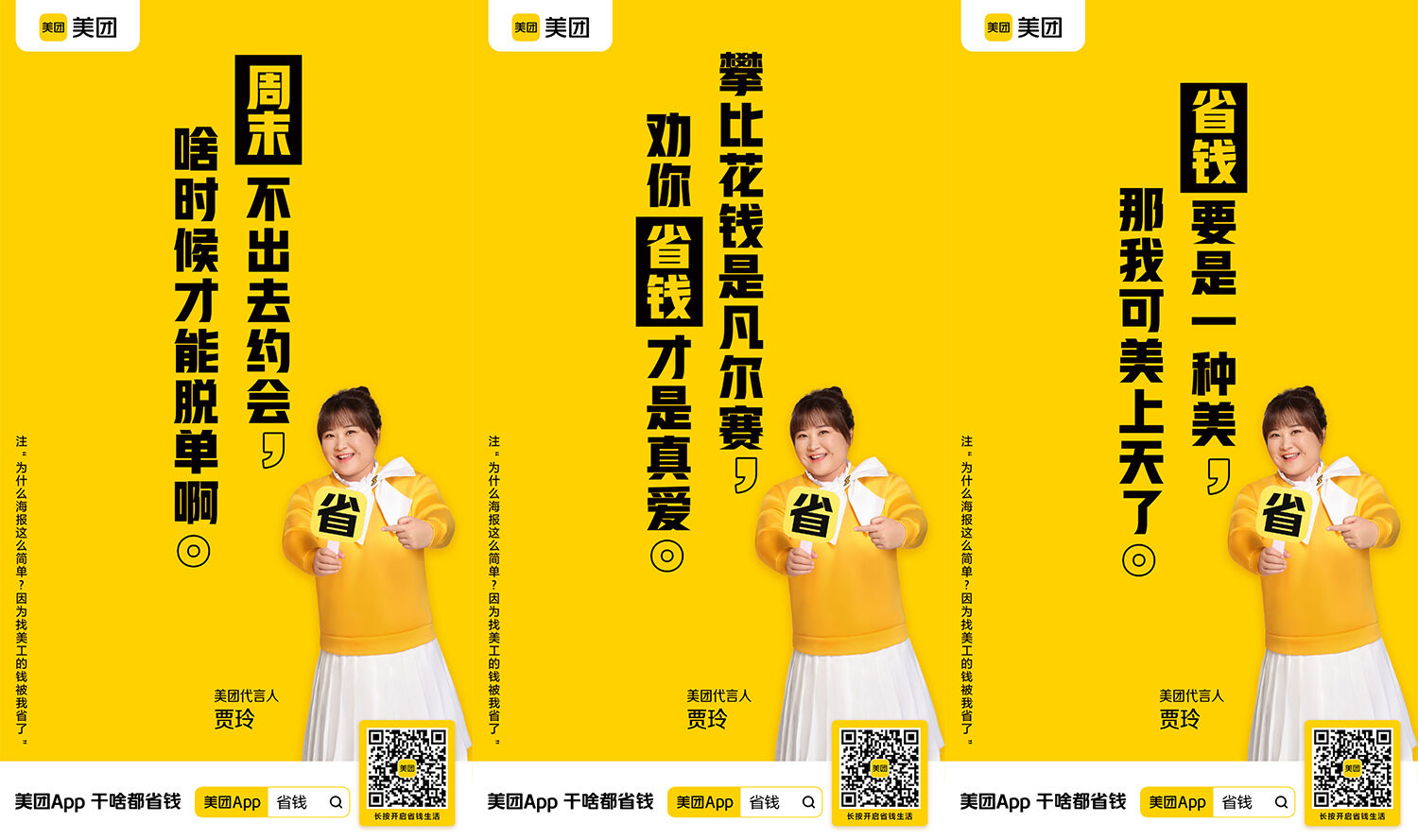 广告人干货库 广告代言动态一周/1206-广告人干货库
