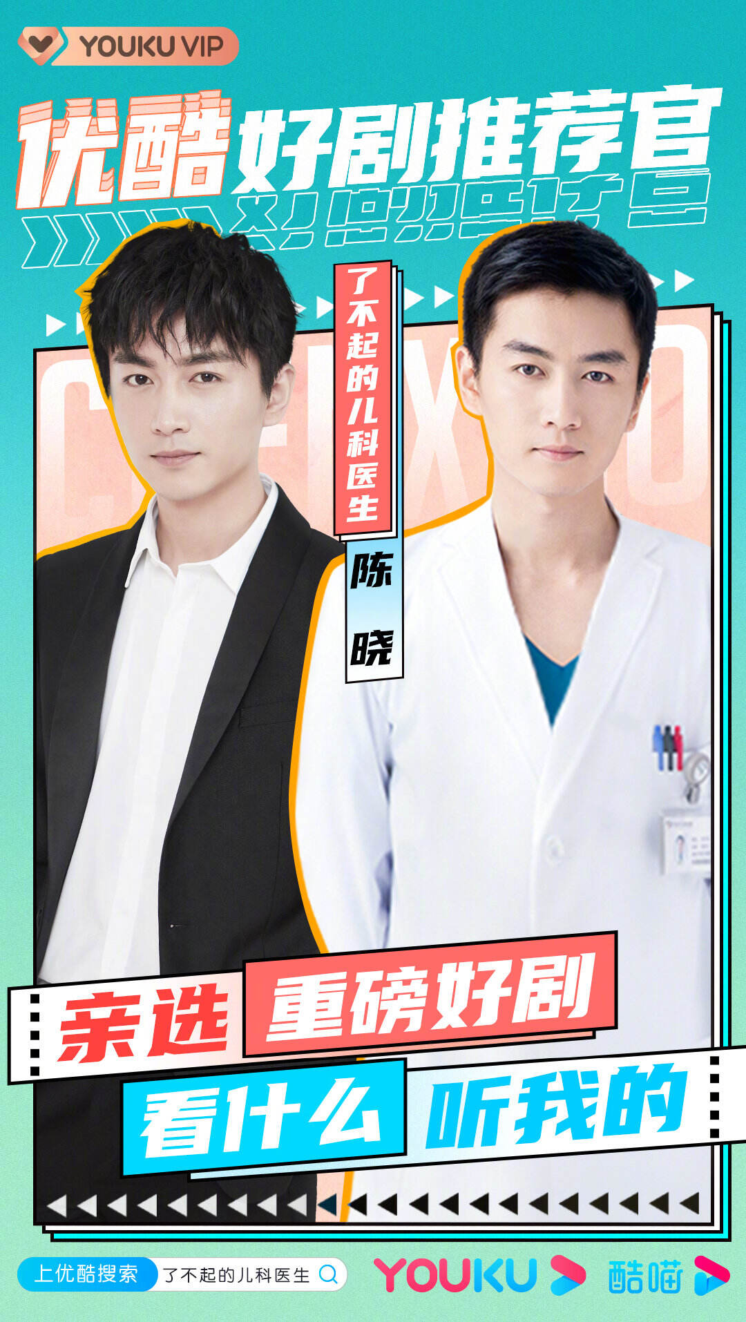 广告人干货库 广告代言动态一周/1206-广告人干货库