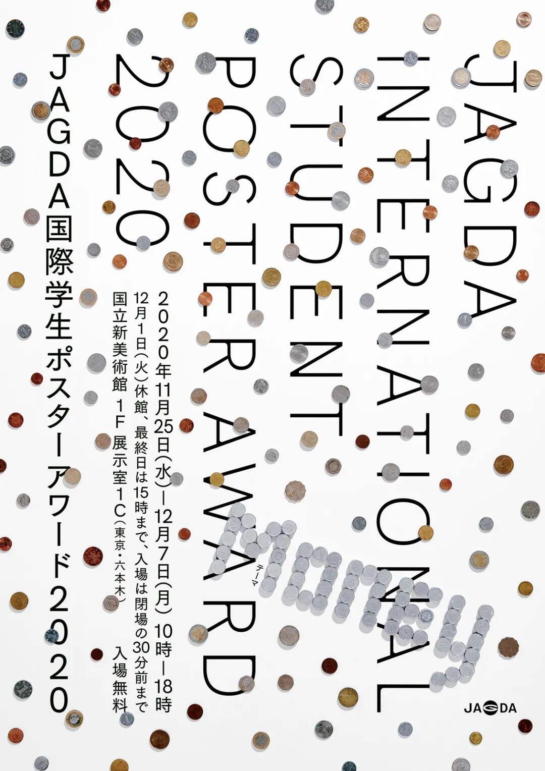 日本 JAGDA 国际学生海报奖获奖作品-广告人干货库