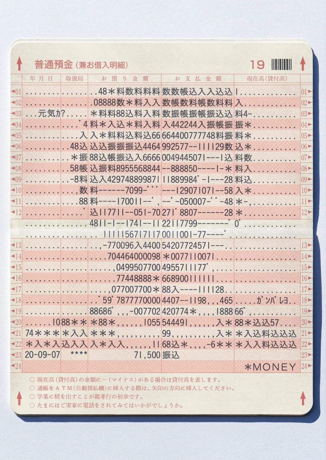 日本 JAGDA 国际学生海报奖获奖作品-广告人干货库