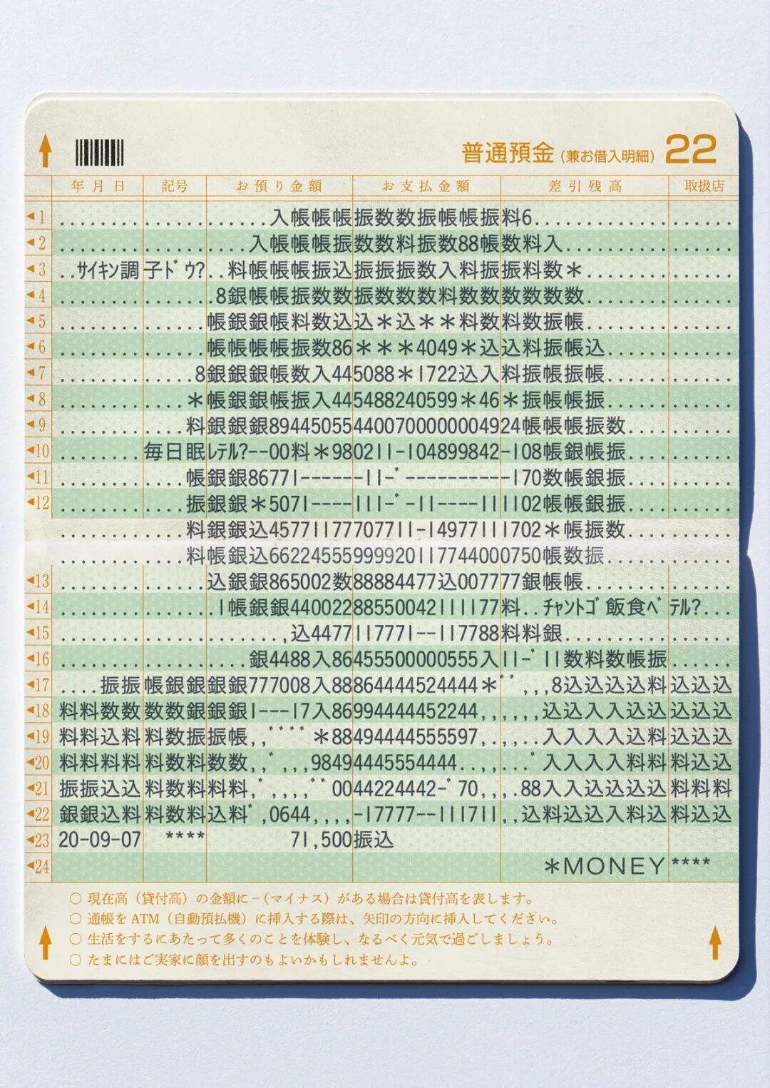 日本 JAGDA 国际学生海报奖获奖作品-广告人干货库