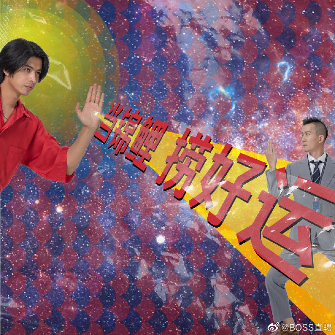 广告人干货库 BOSS直聘×五条人推出联名人偶,可摆多种姿势-广告人干货库