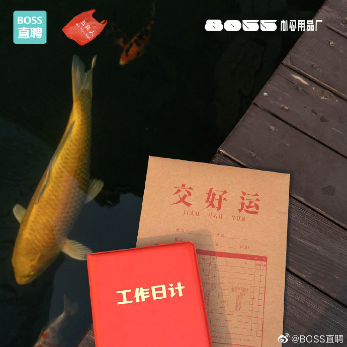 广告人干货库 BOSS直聘×五条人推出联名人偶,可摆多种姿势-广告人干货库