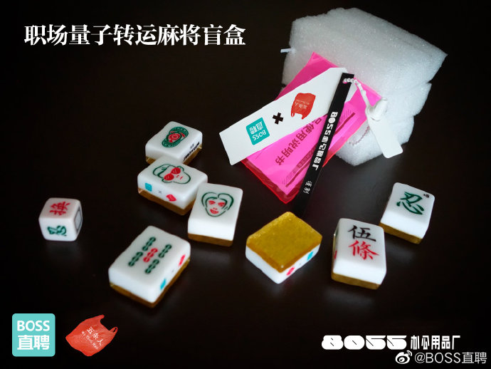 广告人干货库 BOSS直聘×五条人推出联名人偶,可摆多种姿势-广告人干货库