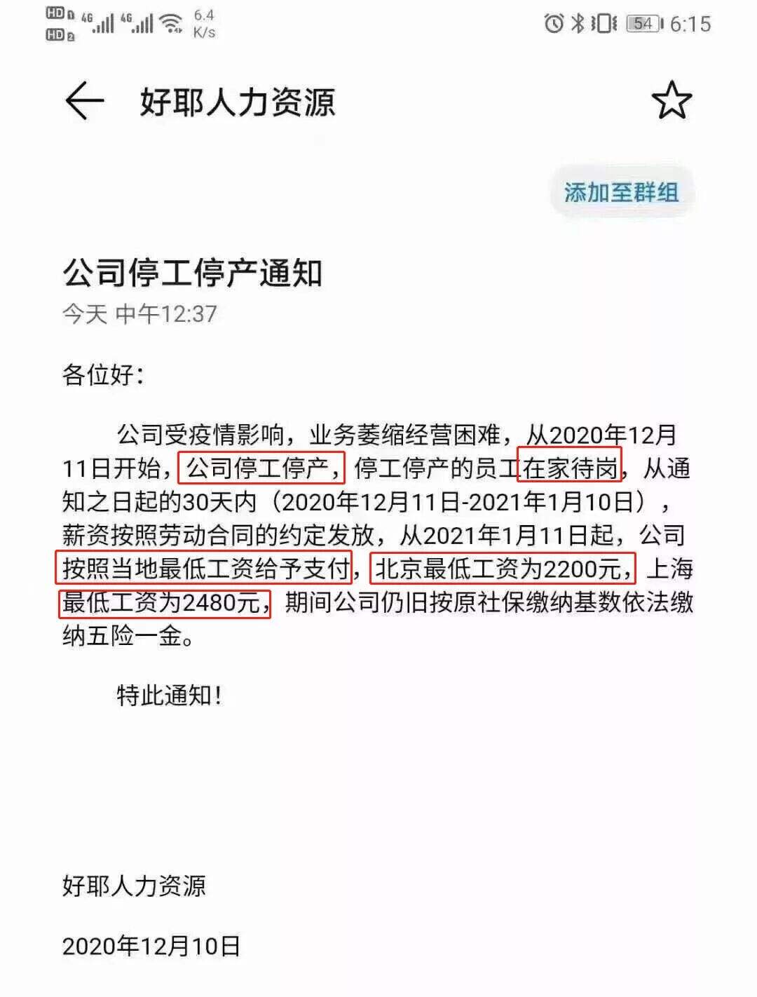 广告人干货库 每天5个广告圈新鲜事 2020-12-11-广告人干货库