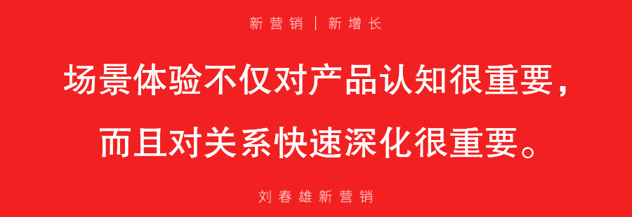 广告人干货库 立体连接三大关键词:KOC、场景、体验-广告人干货库