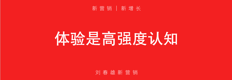 广告人干货库 立体连接三大关键词:KOC、场景、体验-广告人干货库