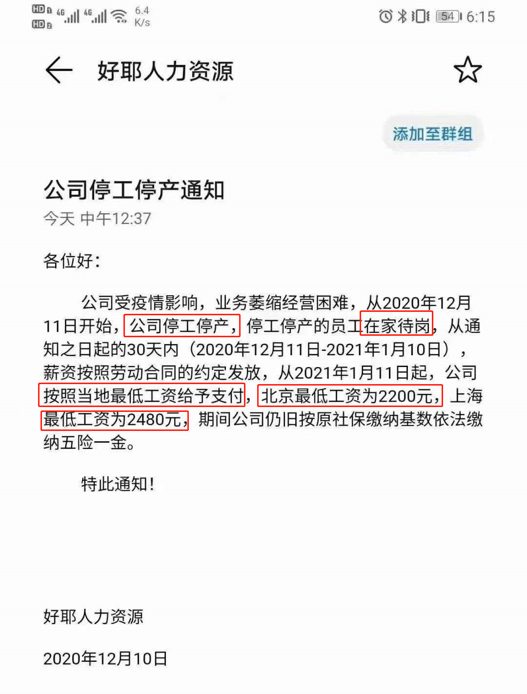 老牌广告公司“好耶”关门、电通全球裁员...瓜不能停-广告人干货库