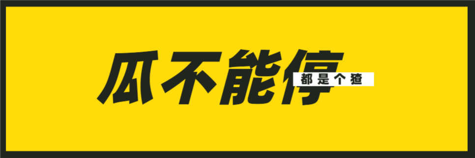 老牌广告公司“好耶”关门、电通全球裁员...瓜不能停-广告人干货库