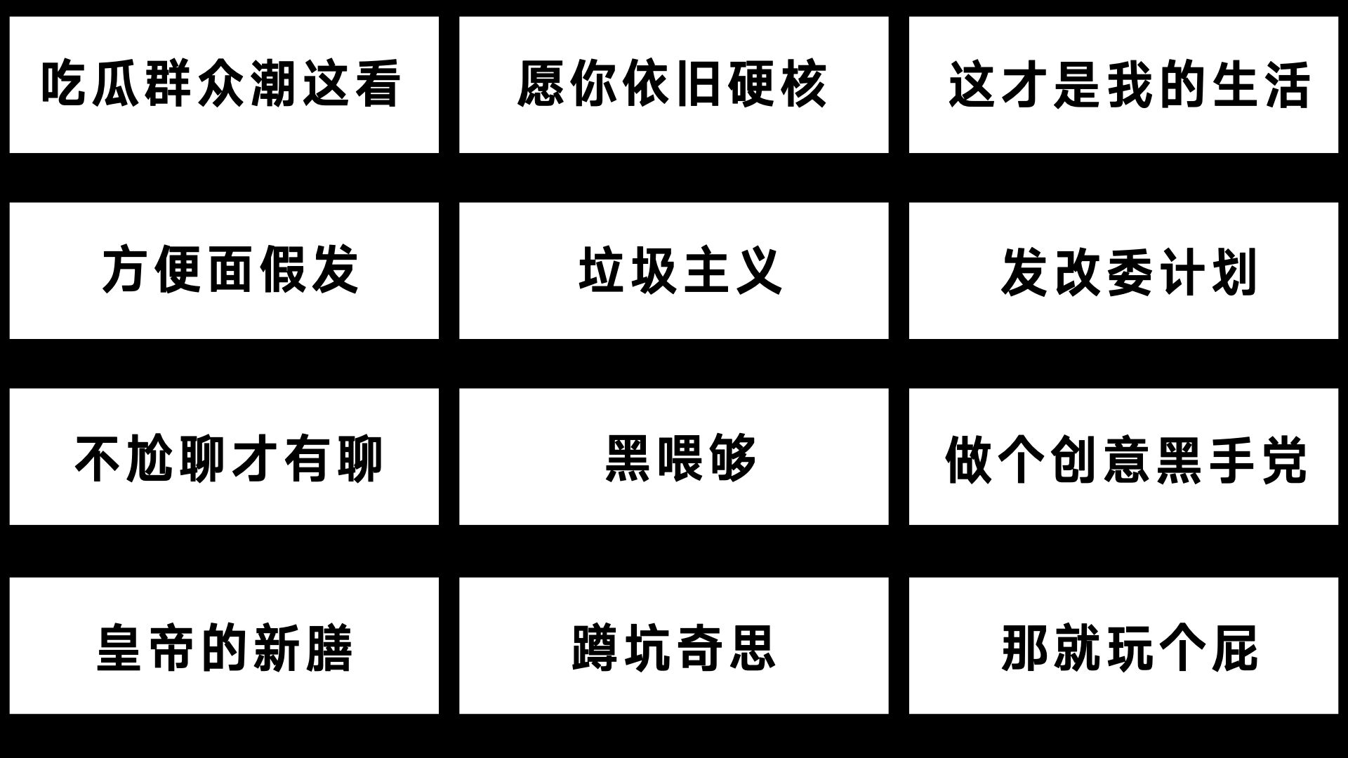 广告人干货库 黑店黑话:这十条创意法则你最好别信-广告人干货库