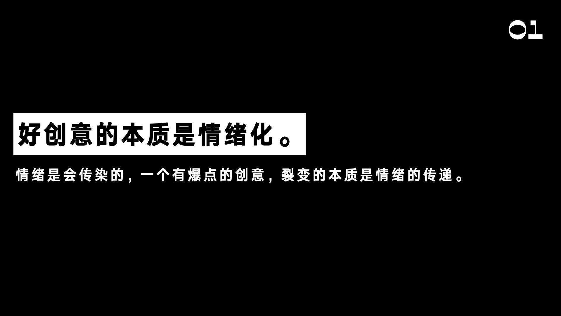 广告人干货库 黑店黑话:这十条创意法则你最好别信-广告人干货库
