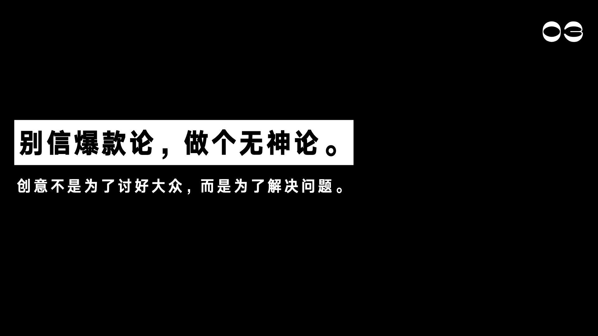 广告人干货库 黑店黑话:这十条创意法则你最好别信-广告人干货库