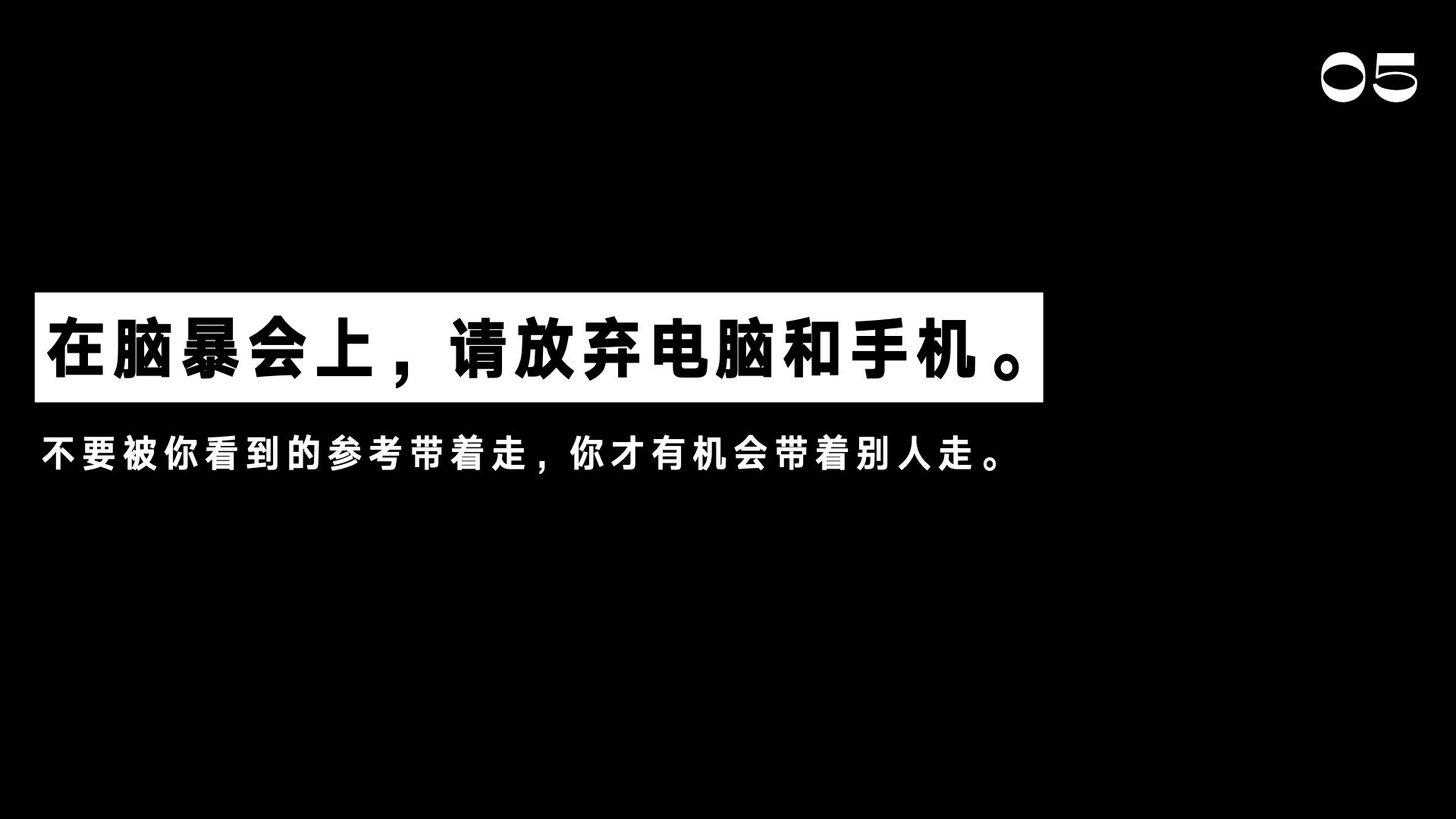 广告人干货库 黑店黑话:这十条创意法则你最好别信-广告人干货库