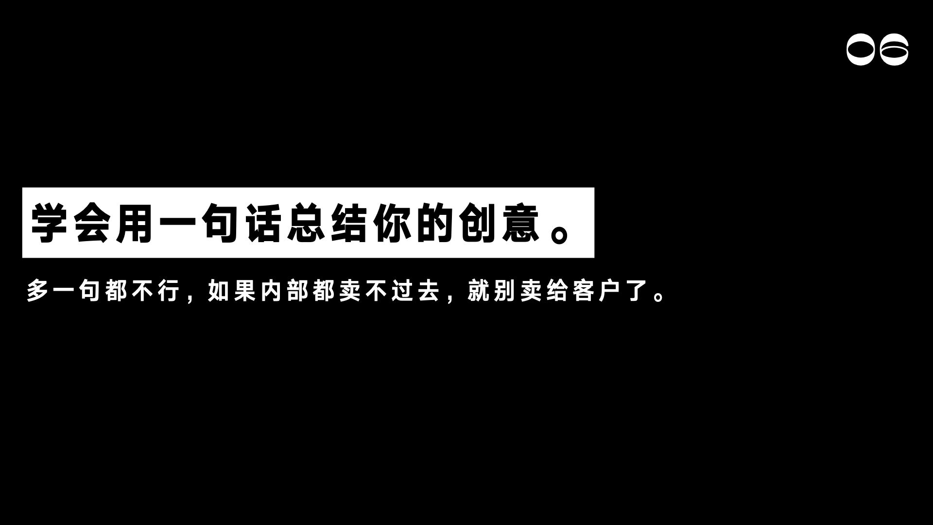 广告人干货库 黑店黑话:这十条创意法则你最好别信-广告人干货库