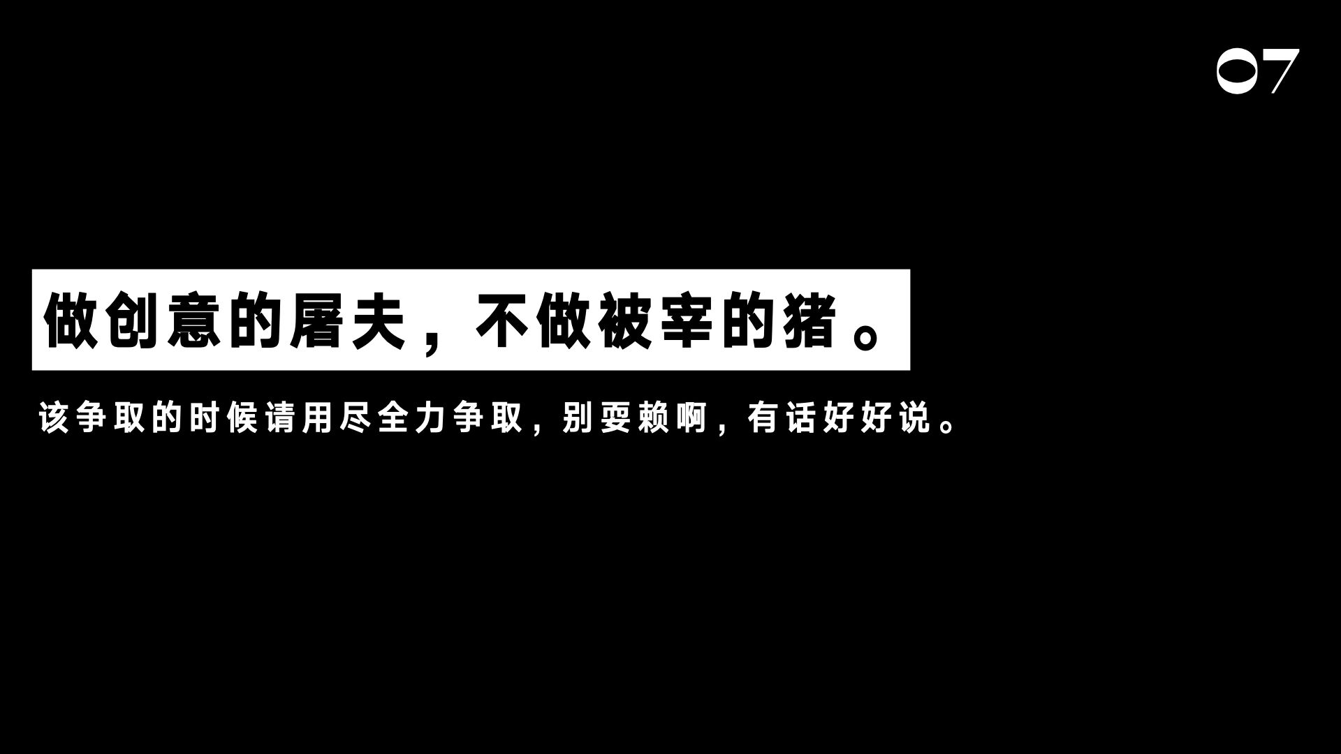 广告人干货库 黑店黑话:这十条创意法则你最好别信-广告人干货库