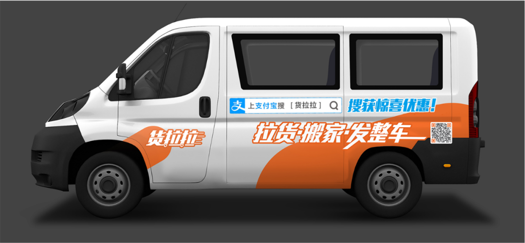 广告人干货库 另辟蹊径开上快车道,“把用户装进货拉拉”只要三步-广告人干货库