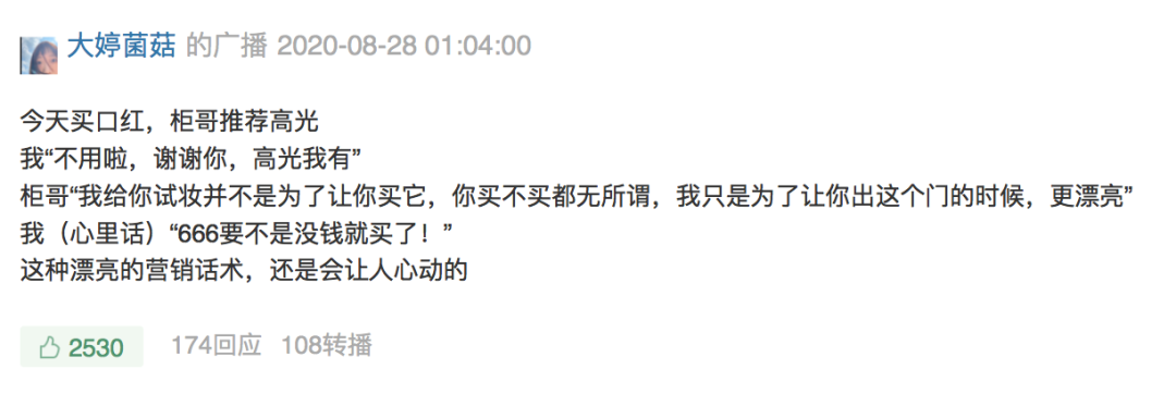 50条生活中常见的消费主义话术，文案太毒了！-广告人干货库