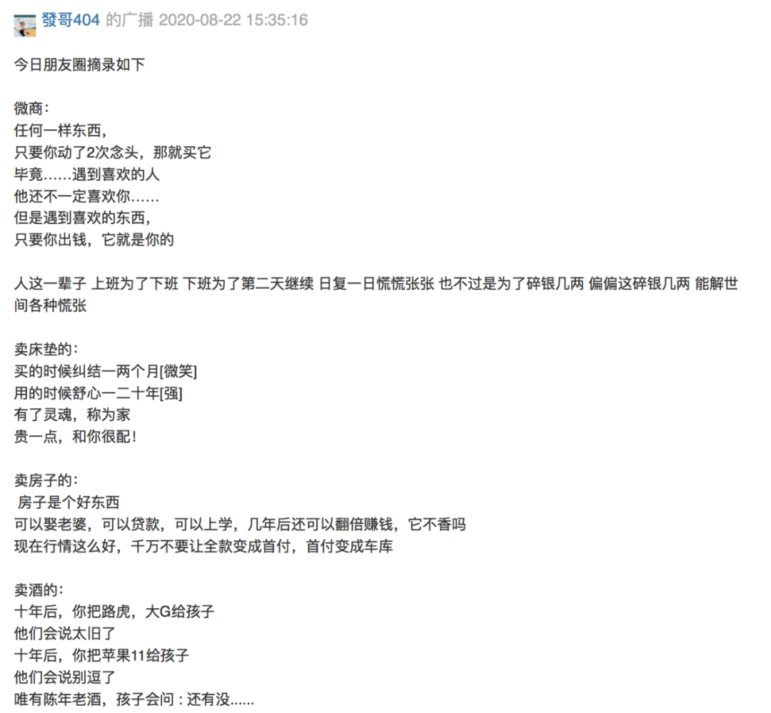 50条生活中常见的消费主义话术，文案太毒了！-广告人干货库