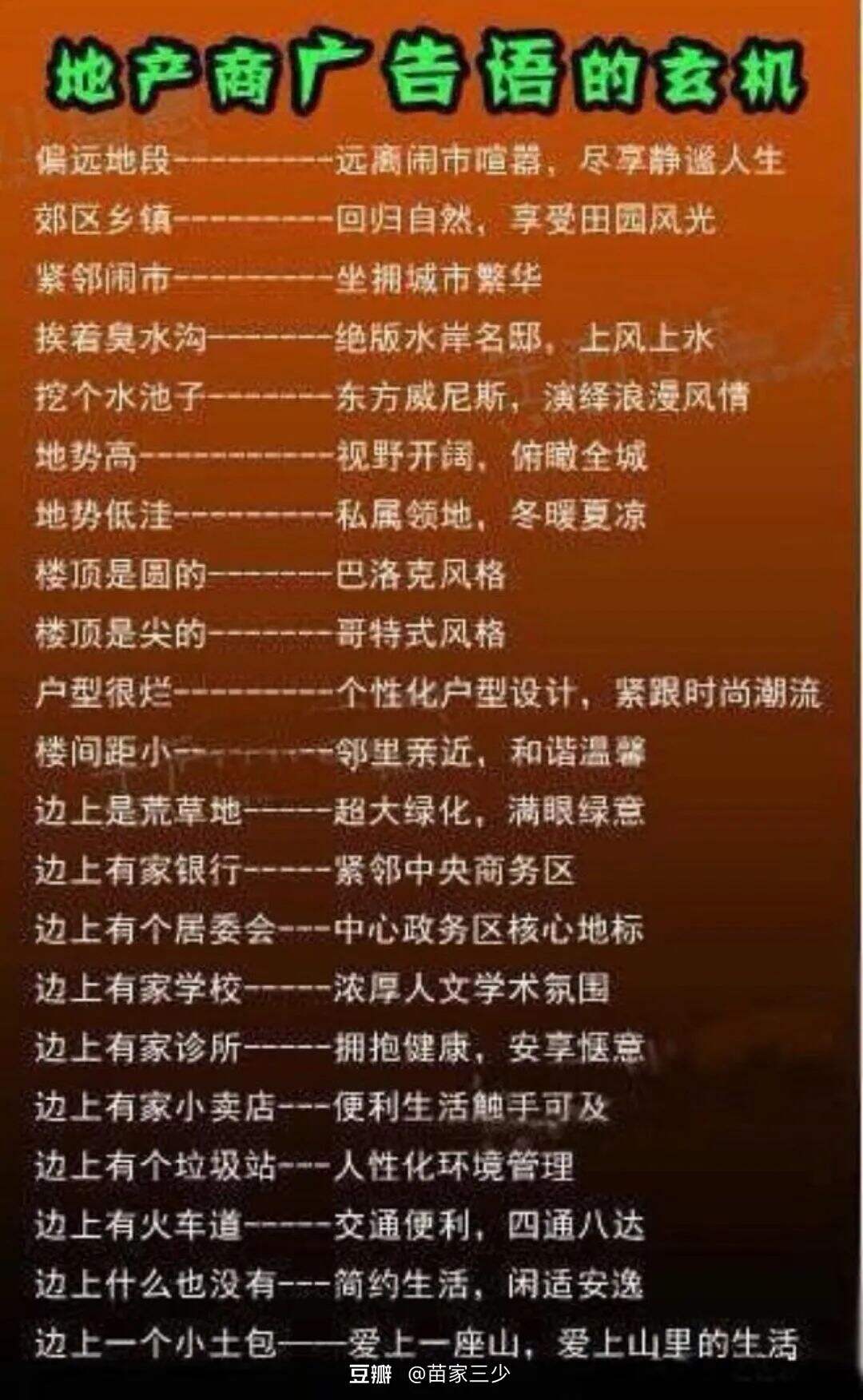 50条生活中常见的消费主义话术，文案太毒了！-广告人干货库