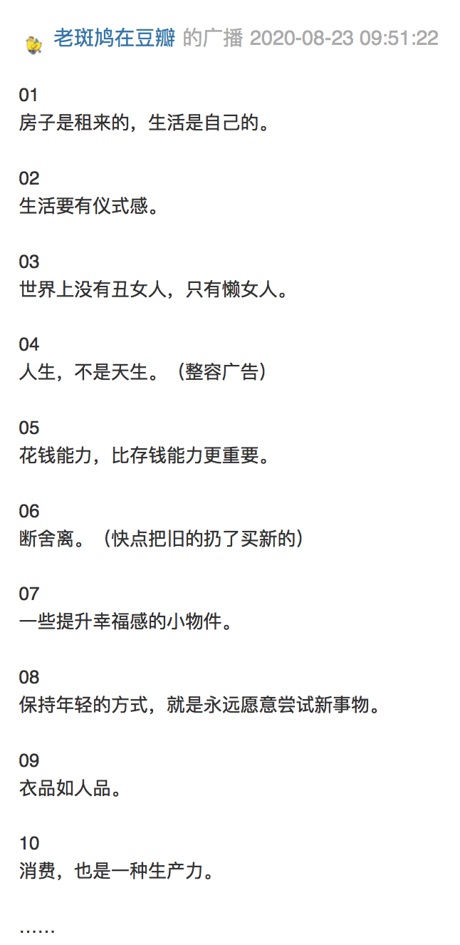 50条生活中常见的消费主义话术，文案太毒了！-广告人干货库