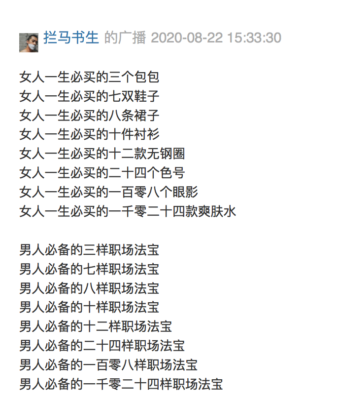50条生活中常见的消费主义话术，文案太毒了！-广告人干货库