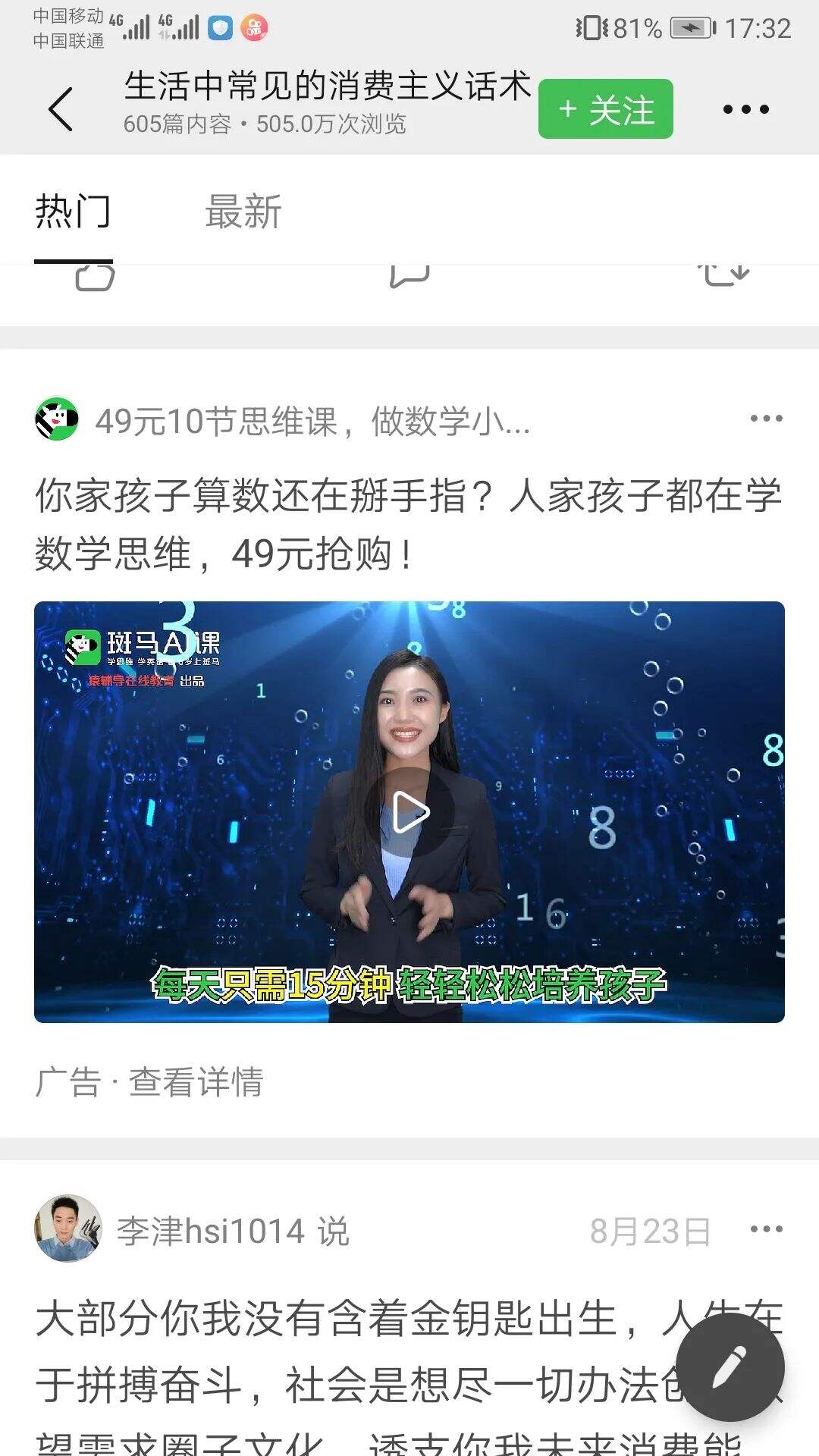 50条生活中常见的消费主义话术，文案太毒了！-广告人干货库