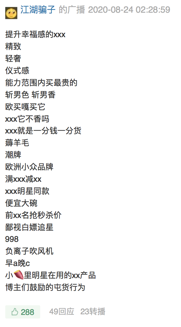 50条生活中常见的消费主义话术，文案太毒了！-广告人干货库