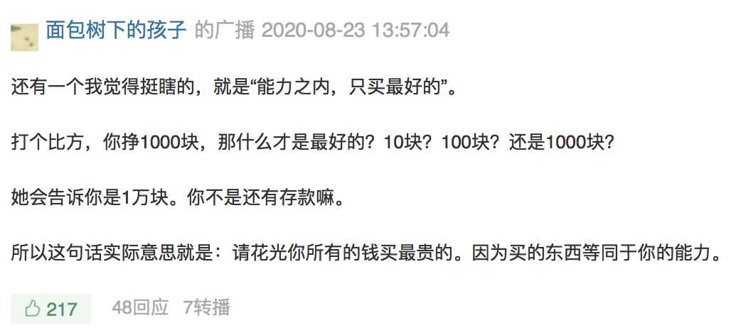 50条生活中常见的消费主义话术，文案太毒了！-广告人干货库
