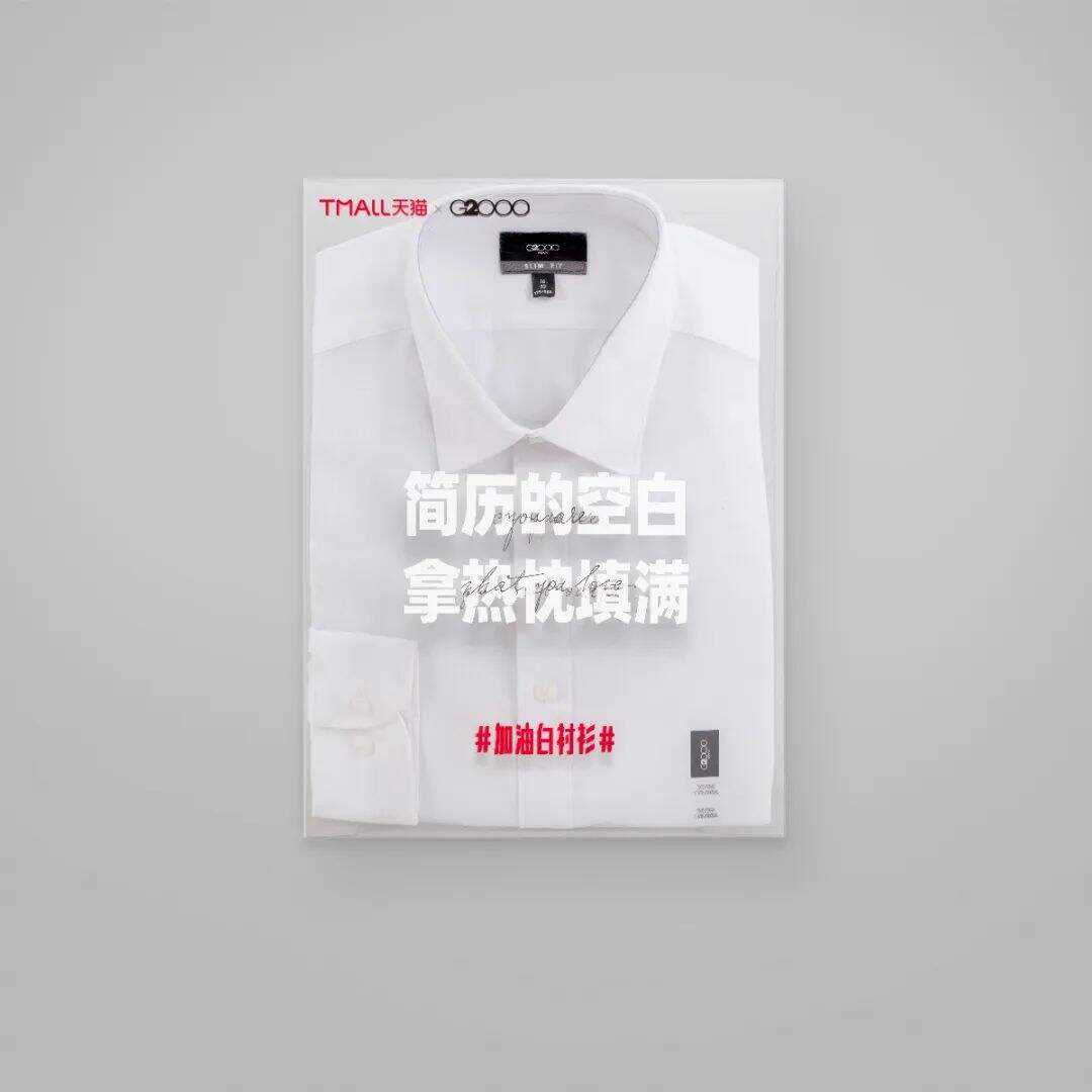 2020 年度十佳文案榜单-广告人干货库