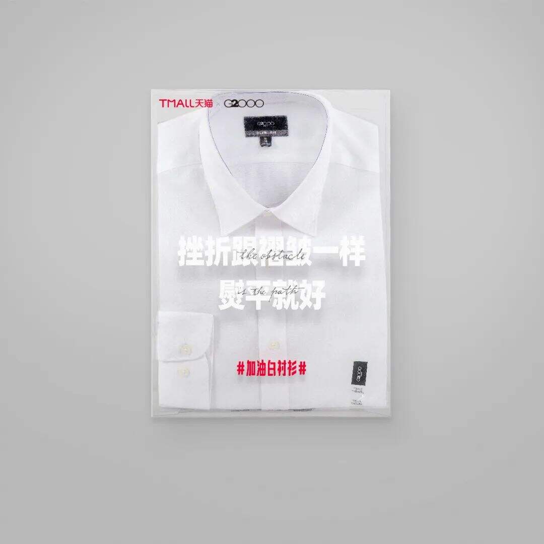 2020 年度十佳文案榜单-广告人干货库