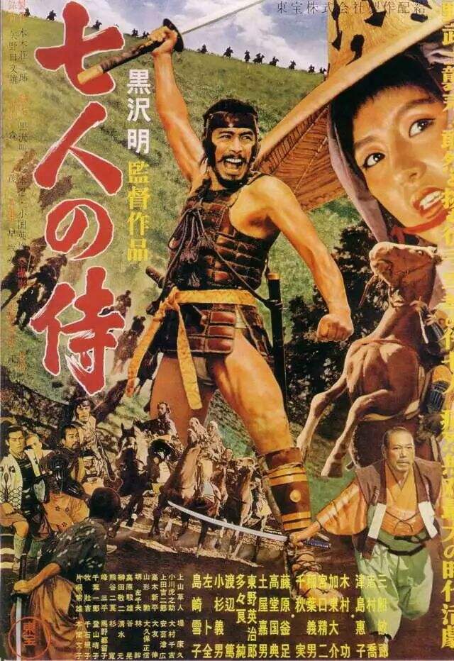 广告人干货库 波兰人60年前给黑泽明做的海报,现在看仍不过时-广告人干货库