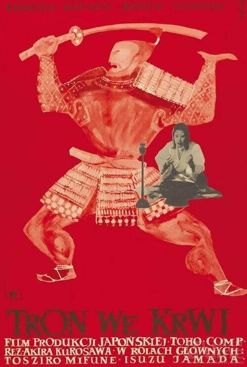 广告人干货库 波兰人60年前给黑泽明做的海报,现在看仍不过时-广告人干货库