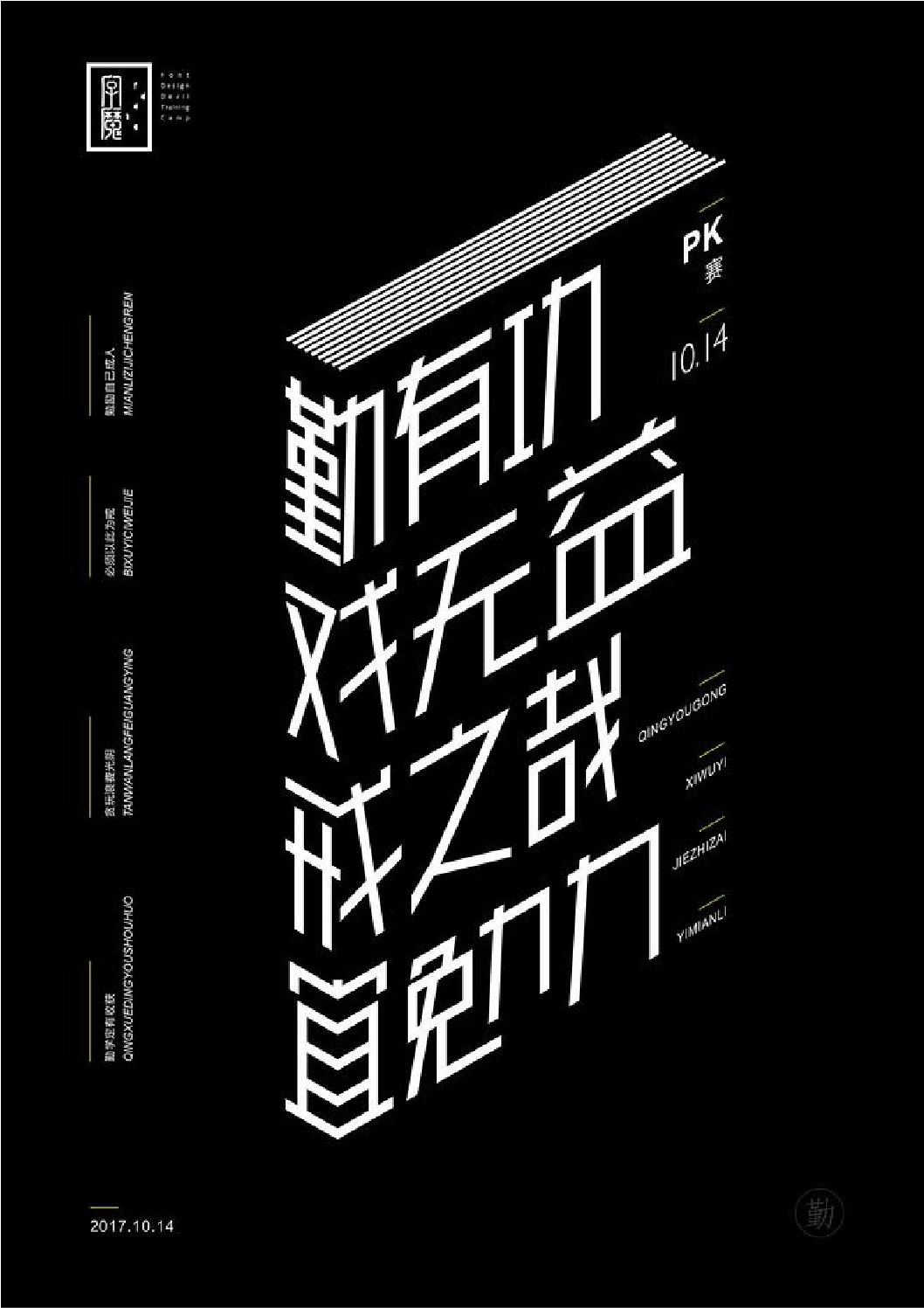 广告人干货库 实用设计攻略:几何构图,你所忽略的理性之美!-广告人干货库