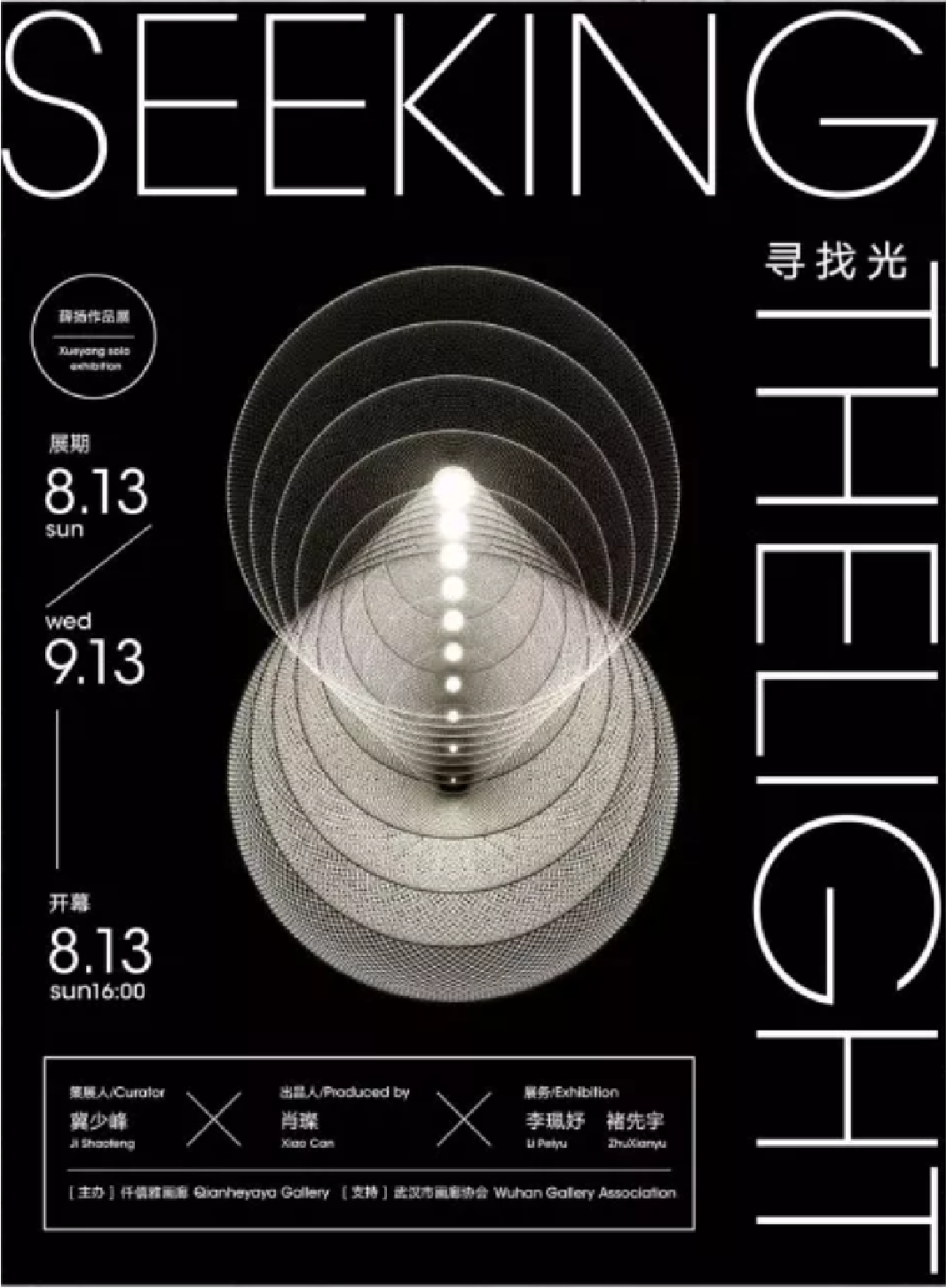 广告人干货库 实用设计攻略:几何构图,你所忽略的理性之美!-广告人干货库
