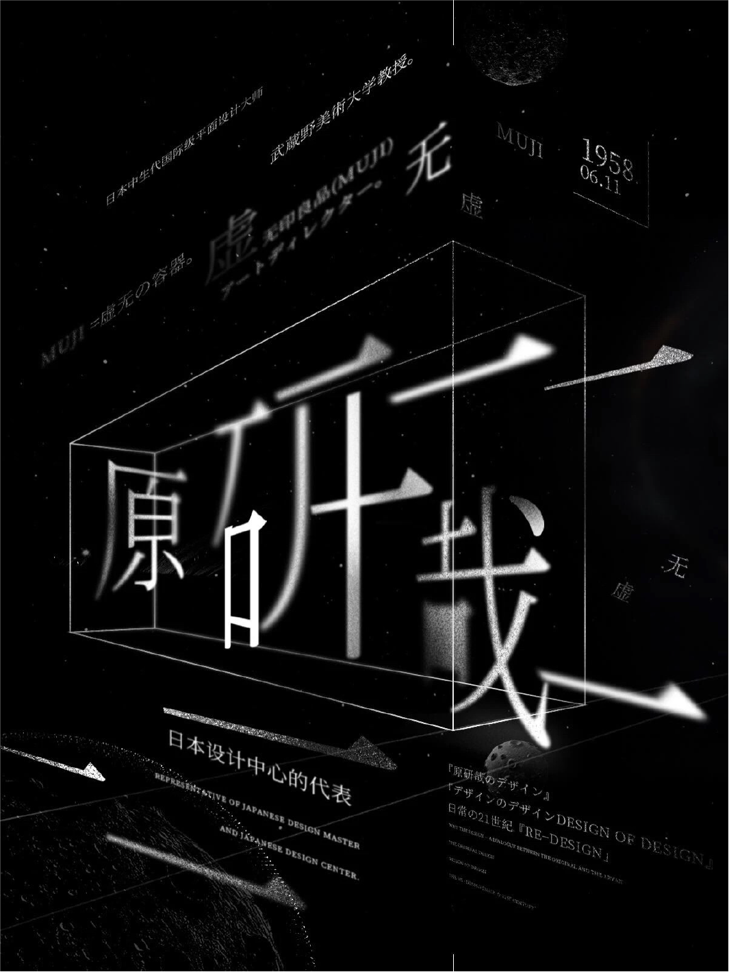 广告人干货库 实用设计攻略:几何构图,你所忽略的理性之美!-广告人干货库