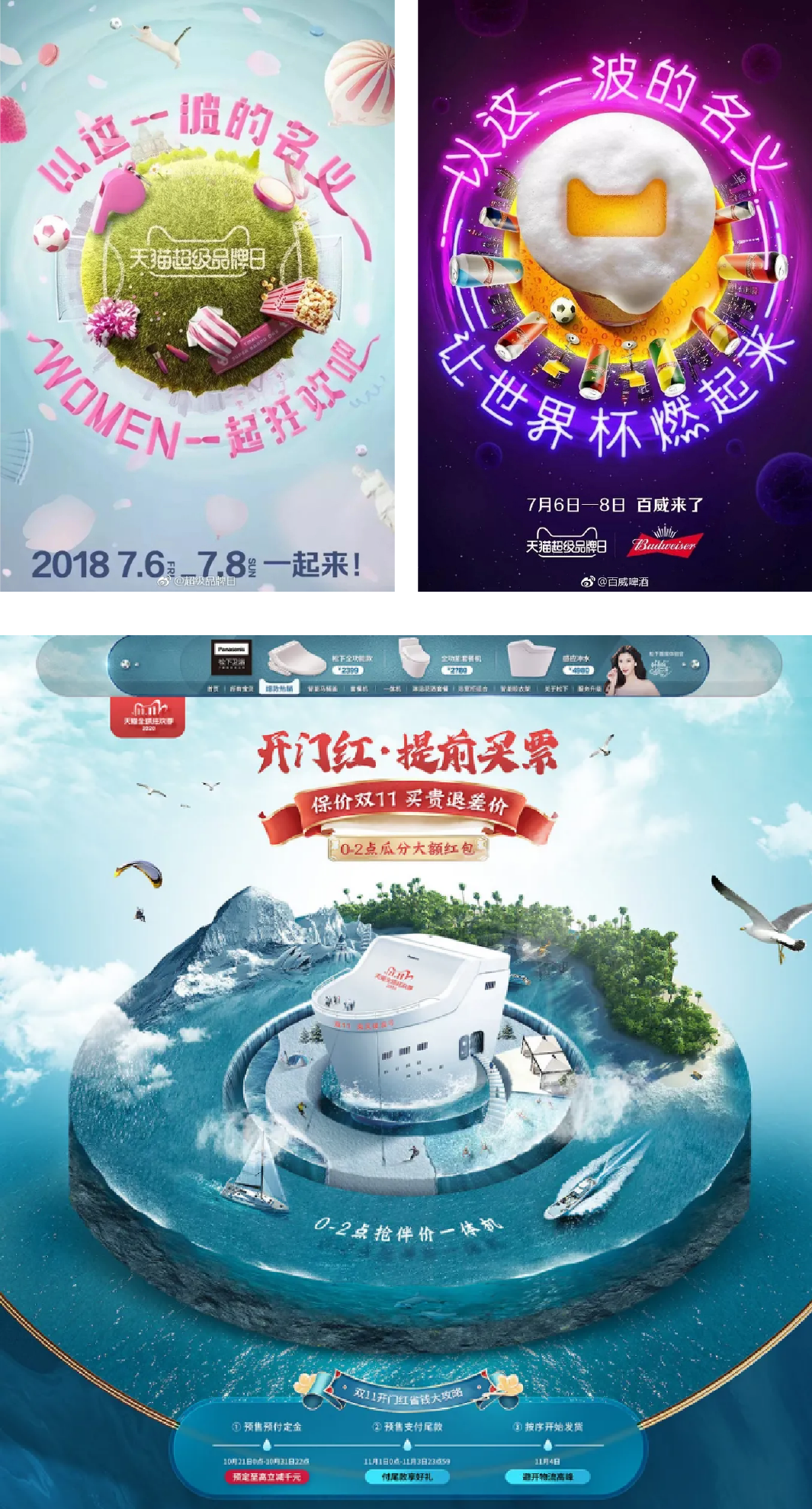 广告人干货库 实用设计攻略:几何构图,你所忽略的理性之美!-广告人干货库