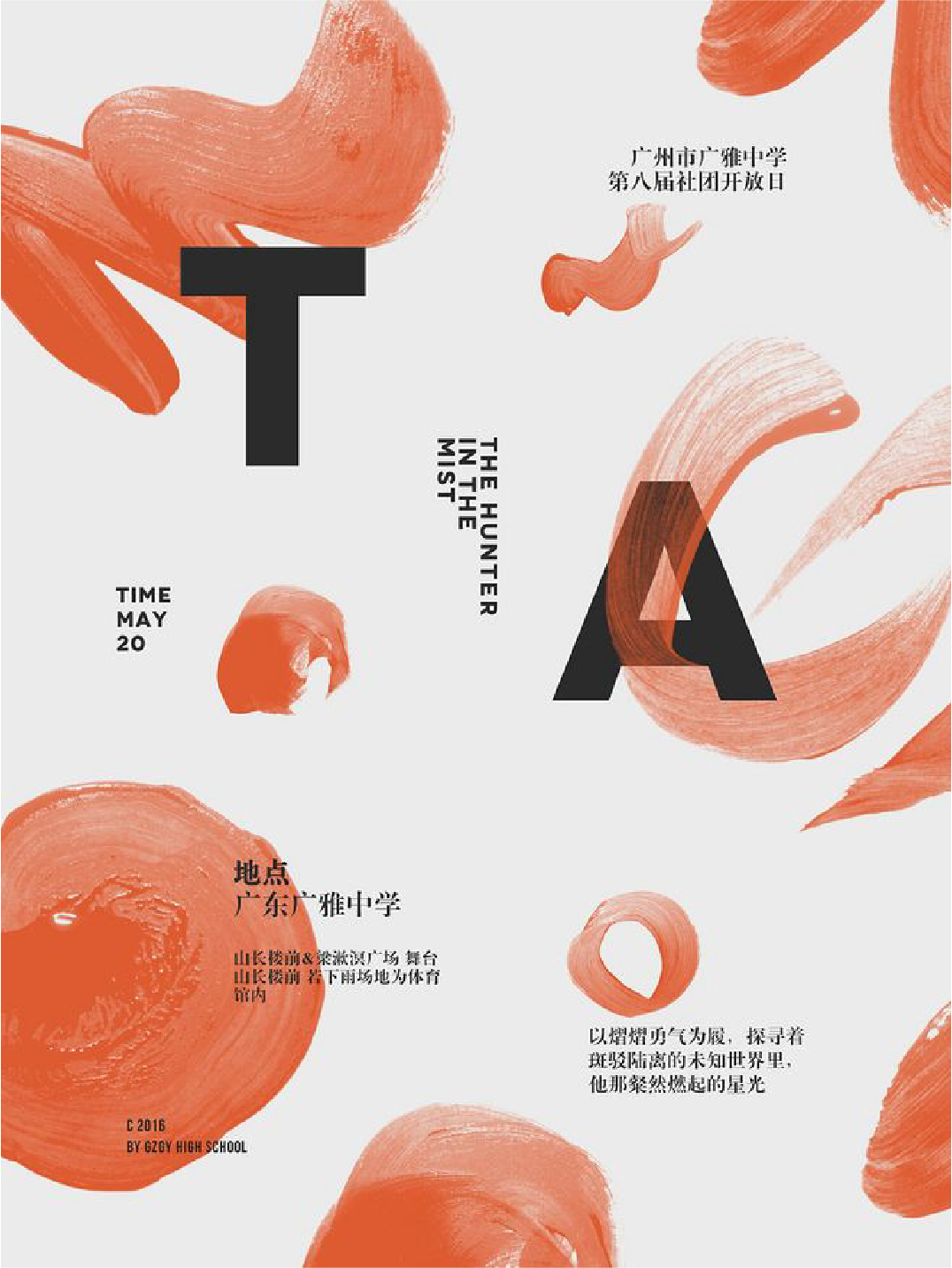 广告人干货库 实用设计攻略:几何构图,你所忽略的理性之美!-广告人干货库