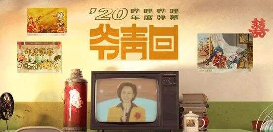 广告人干货库 2020年,刷屏你朋友圈的年度热词-广告人干货库