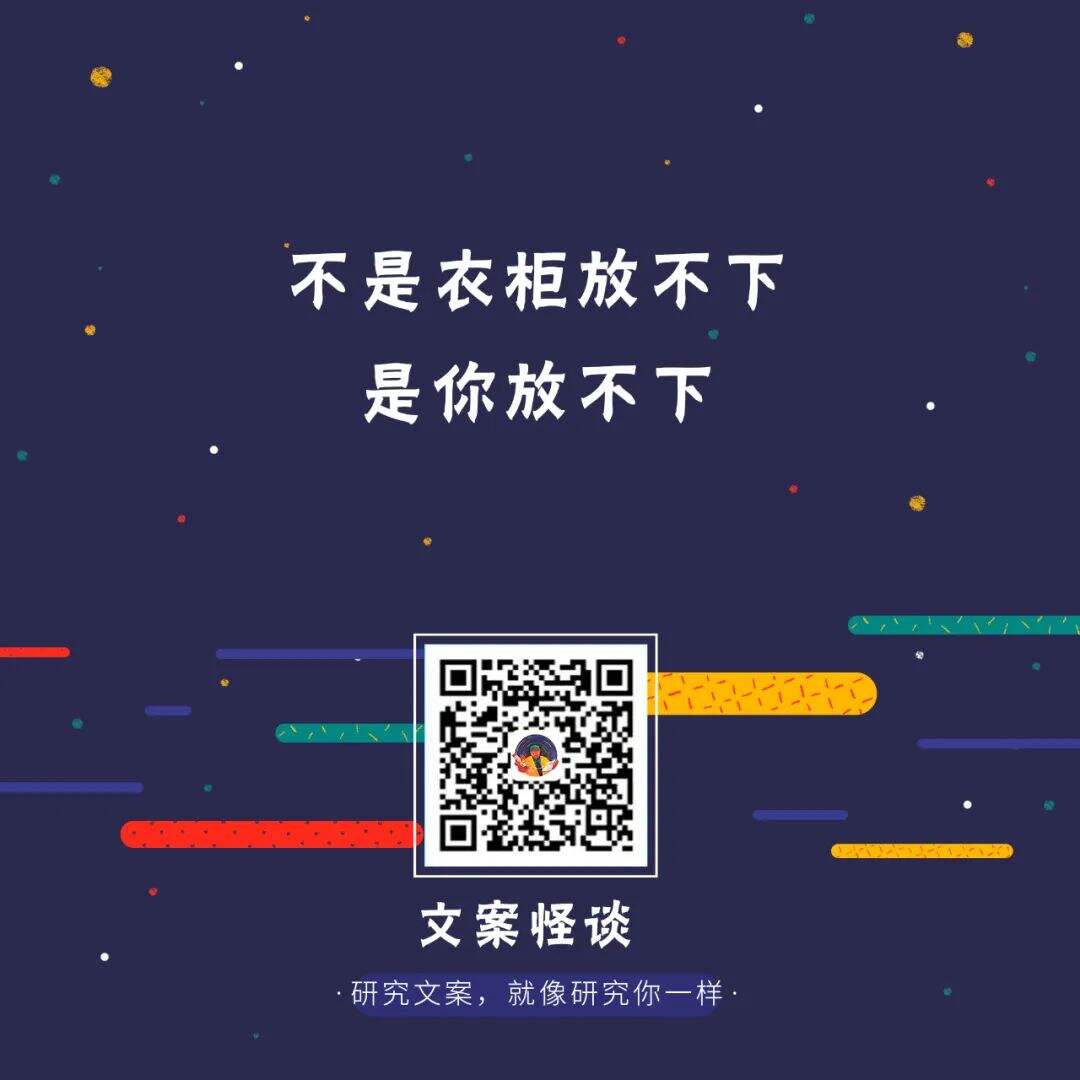 广告人干货库 17句你最想看的家居文案:红星美凯龙、无印良品、方太、宜家都有!-广告人干货库