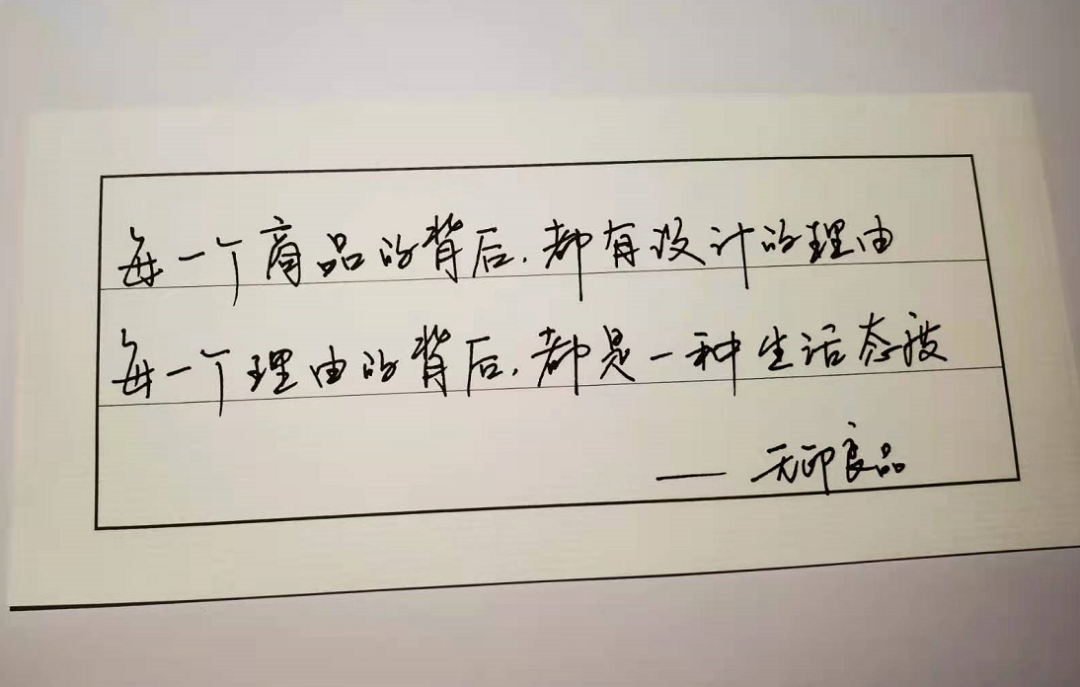 广告人干货库 17句你最想看的家居文案:红星美凯龙、无印良品、方太、宜家都有!-广告人干货库