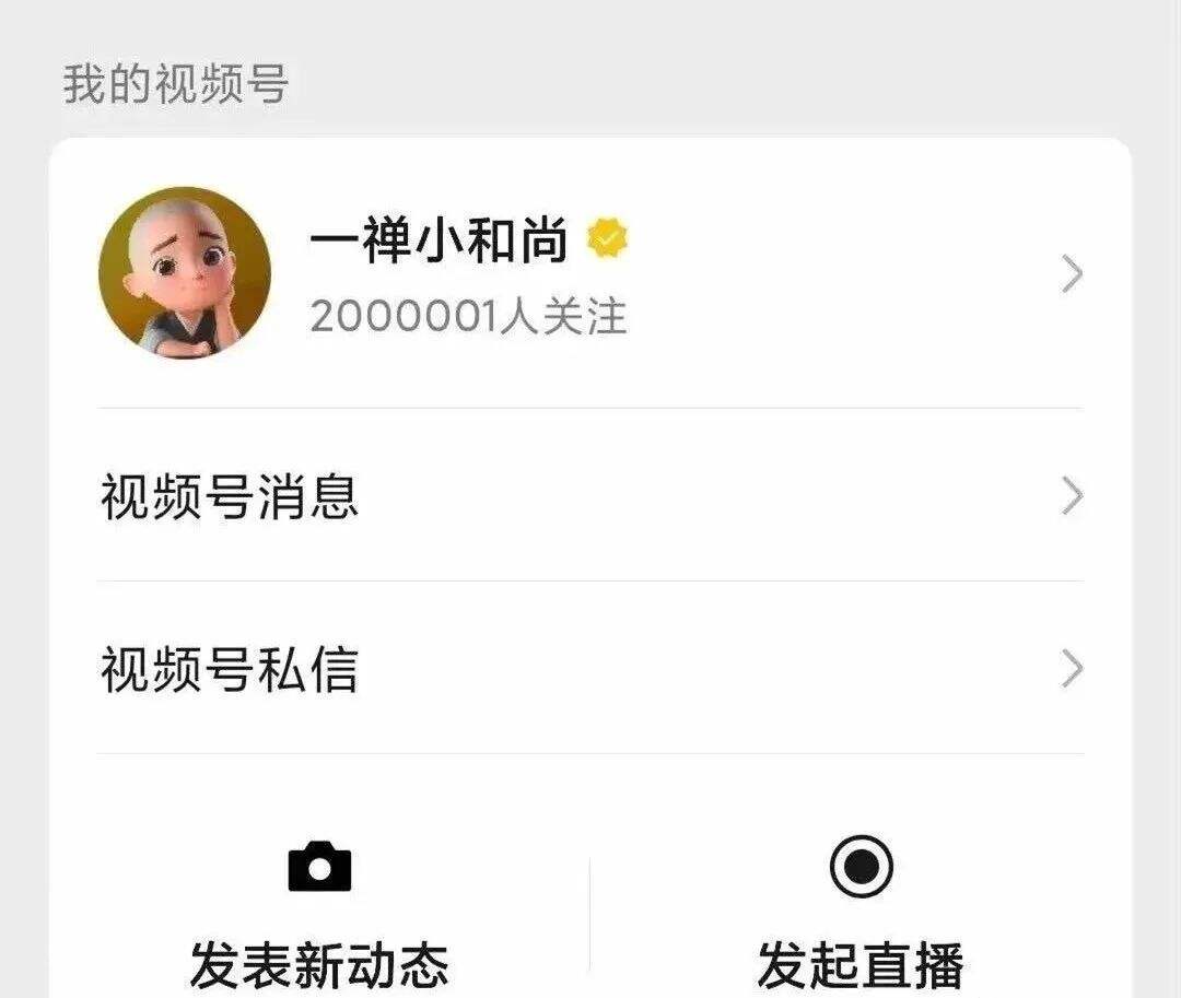 广告人干货库 “一禅小和尚”们的IP价值增长之路-广告人干货库