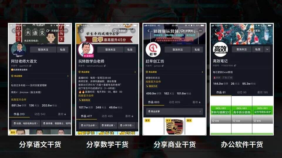 广告人干货库 抖音运营丨我的千万粉丝知识类账号运营经验-广告人干货库